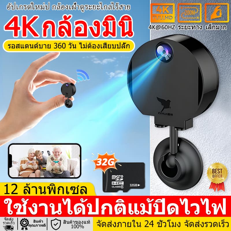 4k กล้องวงจรปิด 360° ไม่มีมุมบอด/กลางคืนเห็น กล้อง กล้องวงจรปิดไร้สาย กล้องวงจรปิด wifi