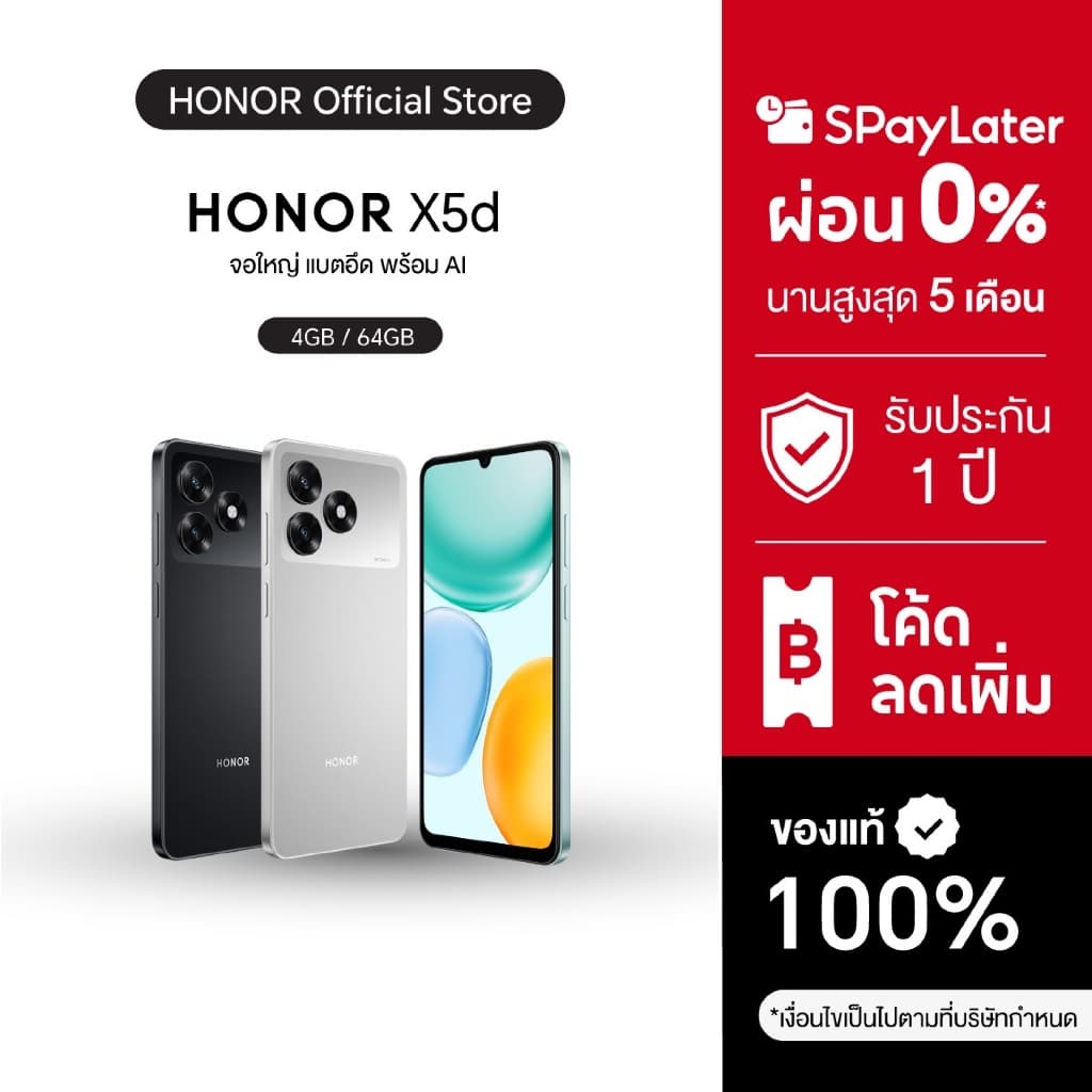 (New) HONOR X5d (4+64GB) โทรศัพท์มือถือ ถึกทน | หน้าจอ 6.74 นิ้ว | Refresh Rate 90Hz | กล้อง AI 13MP |… รูปที่ 1