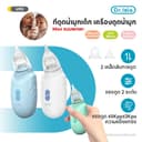 Dr.isla ที่ดูดน้ํามูกเด็ก เครื่องดูดน้ํามูก ที่ดูดน้ํามูก Soft Nasal Aspirator ช่วยบรรเทาอาการหวัดในทารก U93