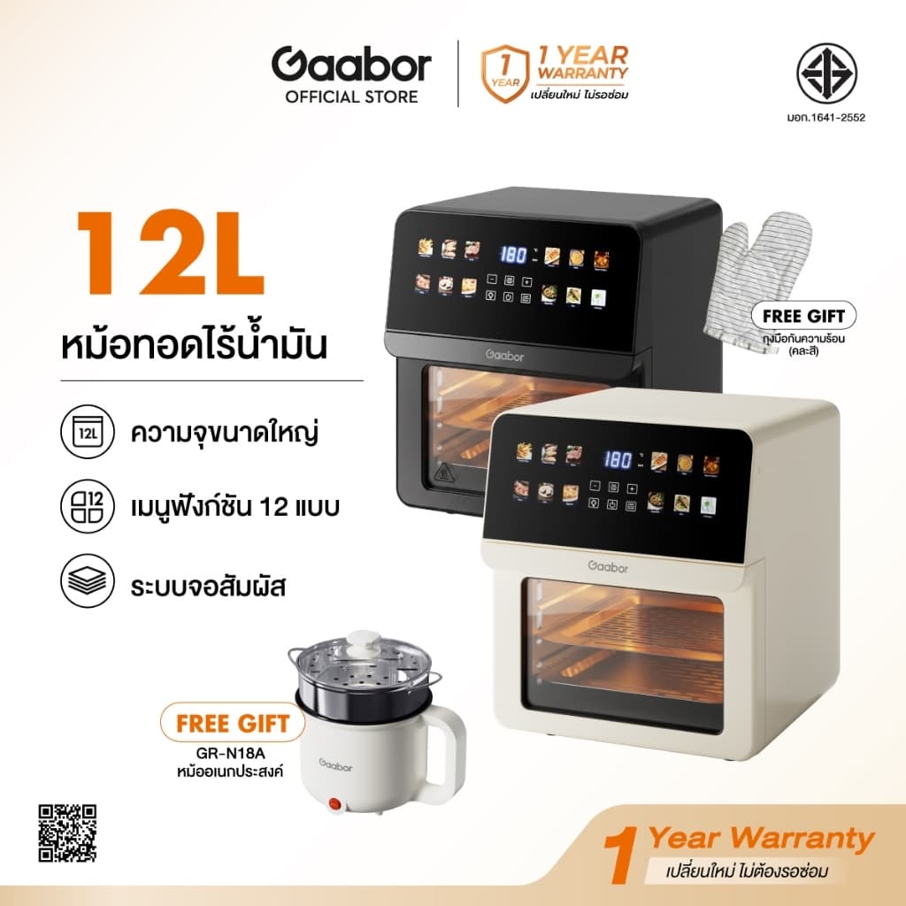 Gaabor หม้อทอดไร้น้ํามัน 12L / เตาอบไอน้ํา 7L จอสัมผัส เมนูสําเร็จ มีหน้าต่างมองเห็น…