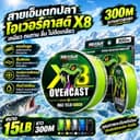 💥X8 PE สายตกปลาญี่ปุ่น 8 Braided Multifilament 100M 15-50LB สูง Stength หลักสําหรับปลาใหญ่สาย PE ตกปลา ลื่น…