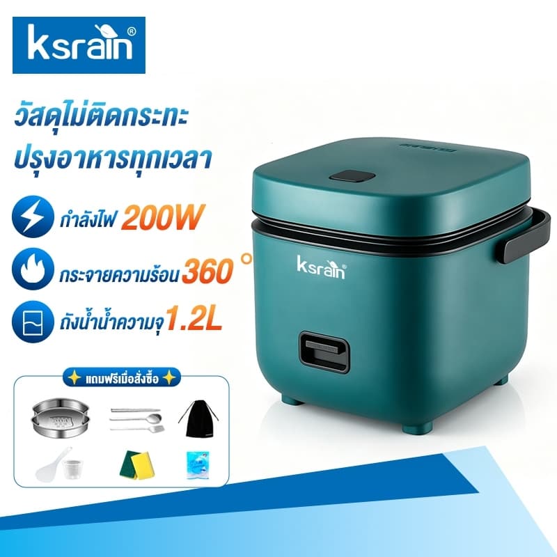 ksrain หม้อหุงข้าวไฟฟ้า มัลติฟังก์ชั่น หม้อหุงข้าว 1.2 ลิตร Smart Mini Rice Cooker หม้อหุงข้าว 1-2 คน