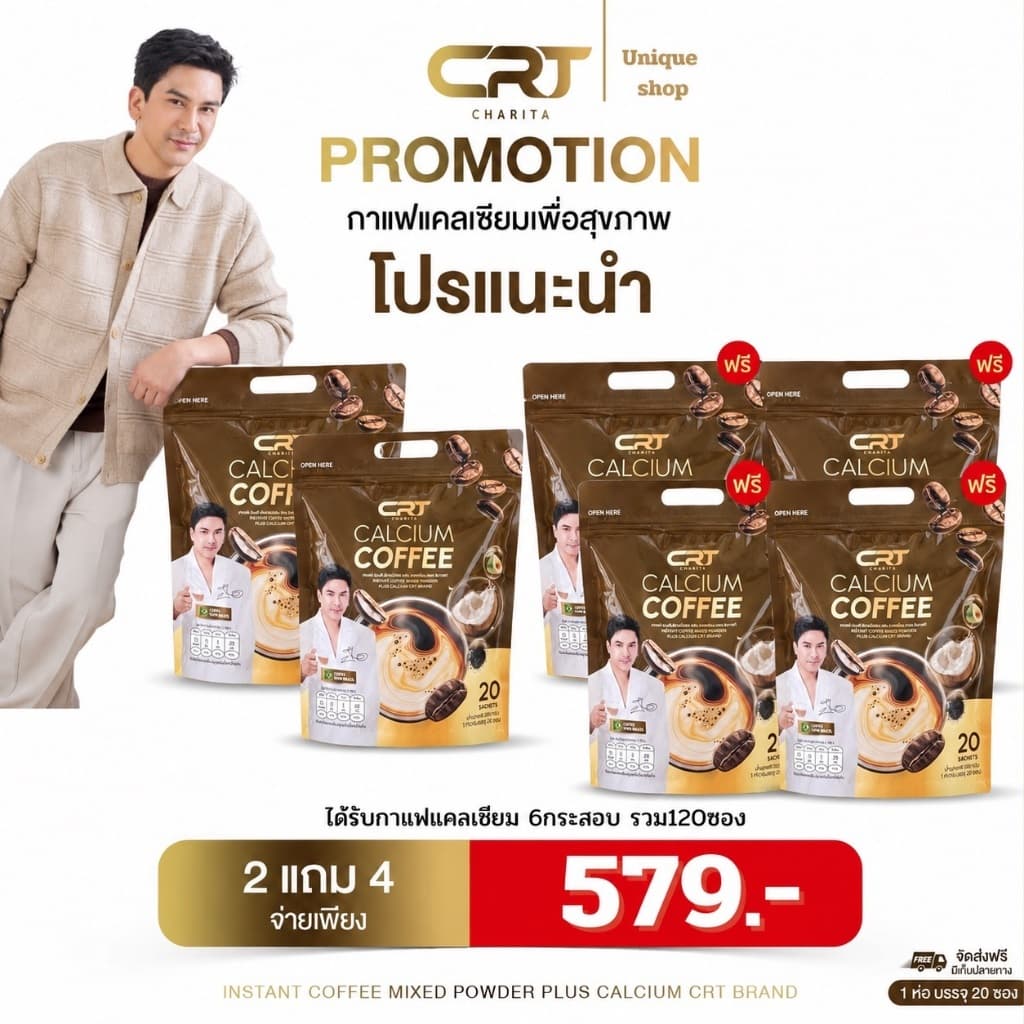 🦌 {ไลฟ์สดลด50%} 2แถม4☕ กาแฟแคลเซียมพี่ป๋อ Calcium Coffee กาแฟปรุงสําเร็จชนิดผงผสม แคลเซียม กาแฟแคลเซียม