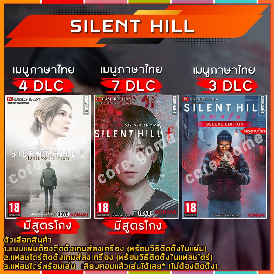 Silent Hill 2 / F / Townfall แผ่นและแฟลชไดร์ฟ เกมส์ คอมพิวเตอร์ Pc และ โน๊ตบุ๊ค
