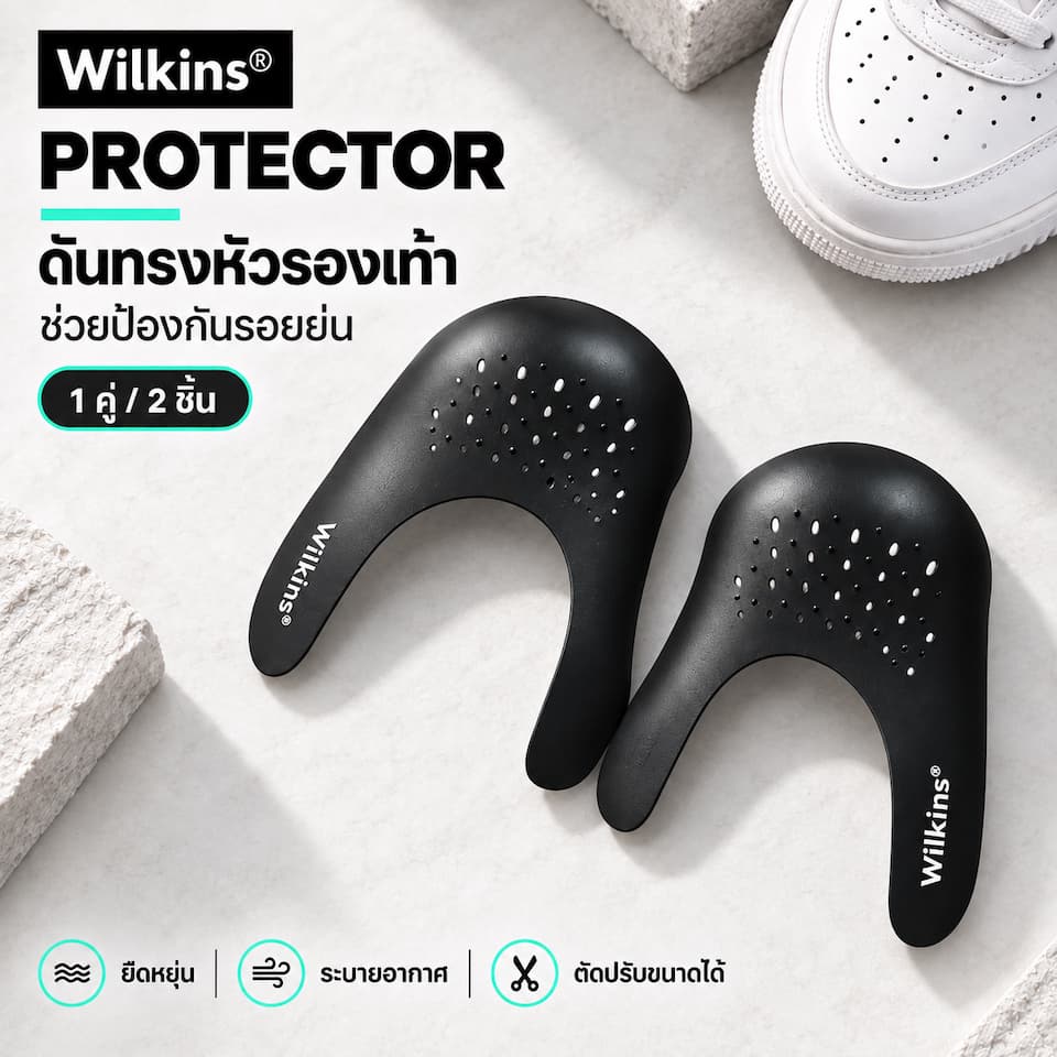 WILKINS PROTECTOR -ดันทรงหัวรองเท้าป้องกันรอยย่น และทําให้รอยย่นที่มีอยู่แล้วจางลง
