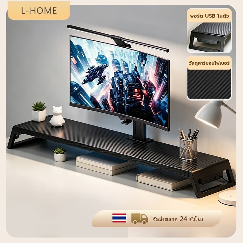 ชั้นวางจอคอม สีดํา ที่วางจอคอม USB สีดํา 64ซม พอร์ต เมาส์ แป้นพิมพ์ ที่วางมอนิเตอ
