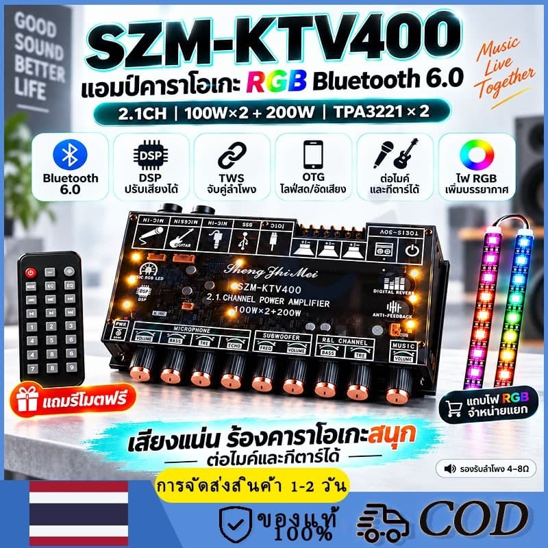 SZM‐KTV400 แอมป์ขยายเสียง 2.1 แชนแนล 100W+100W+200W Bluetooth6.0 รองรับไมค์ คาราโอเกะ วิทยุFM รีโมทคอนโทรล…
