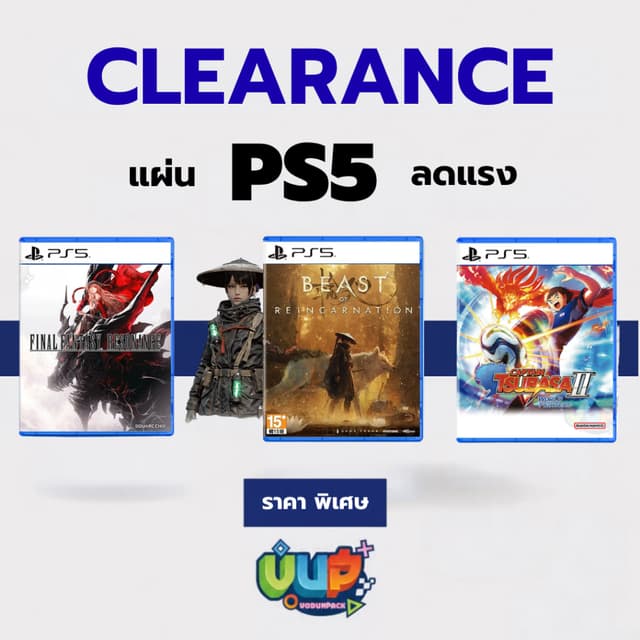 แผ่นเกมส์ PS5 รวมแผ่นเกมส์ ลดราคาพิเศษ