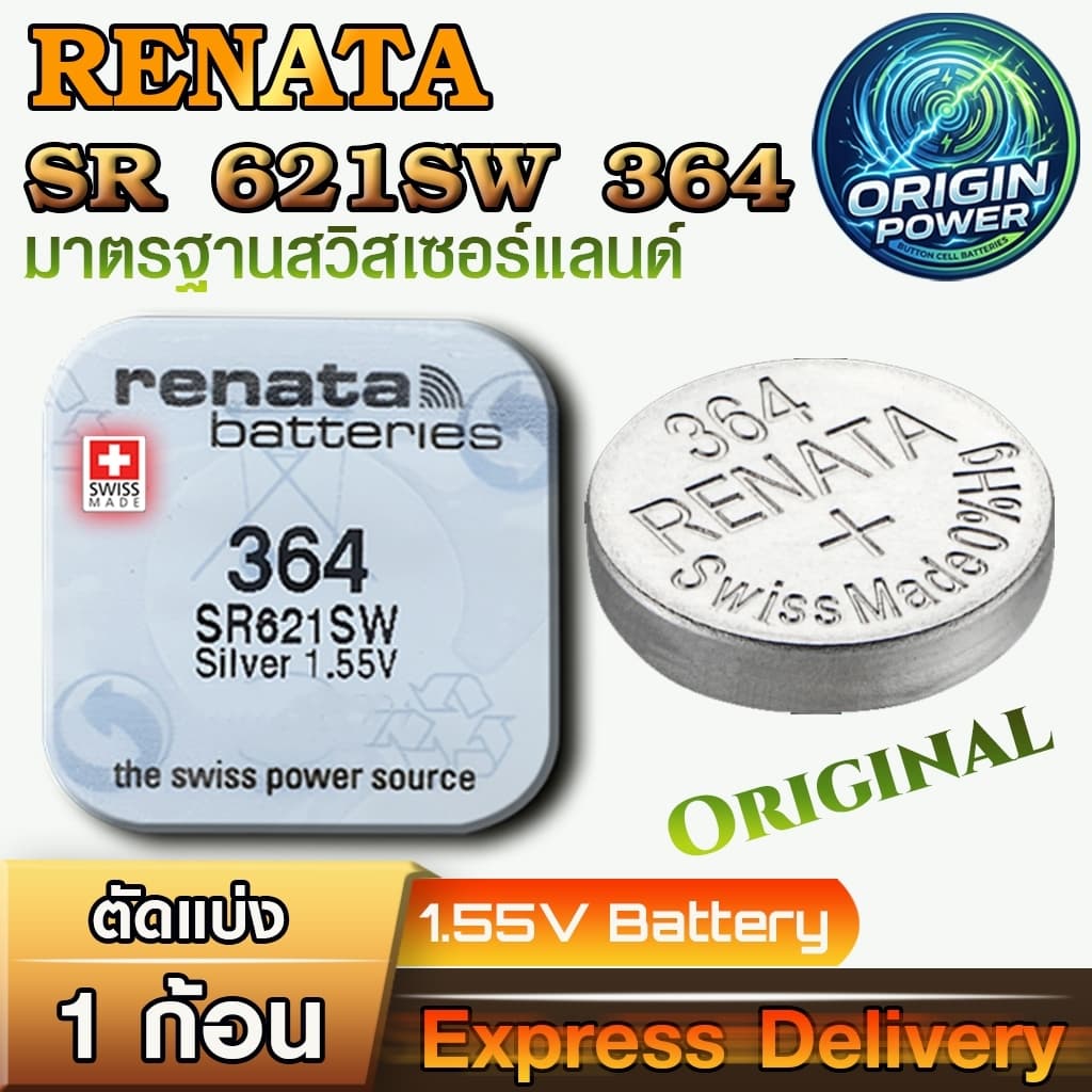 ถ่านกระดุมแท้ Renata sr621SW 364 Swiss Made แท้ล้านเปอร์เซ็น ใช้ถ่านรุ่นไหนดูในคลิปเลยครับ