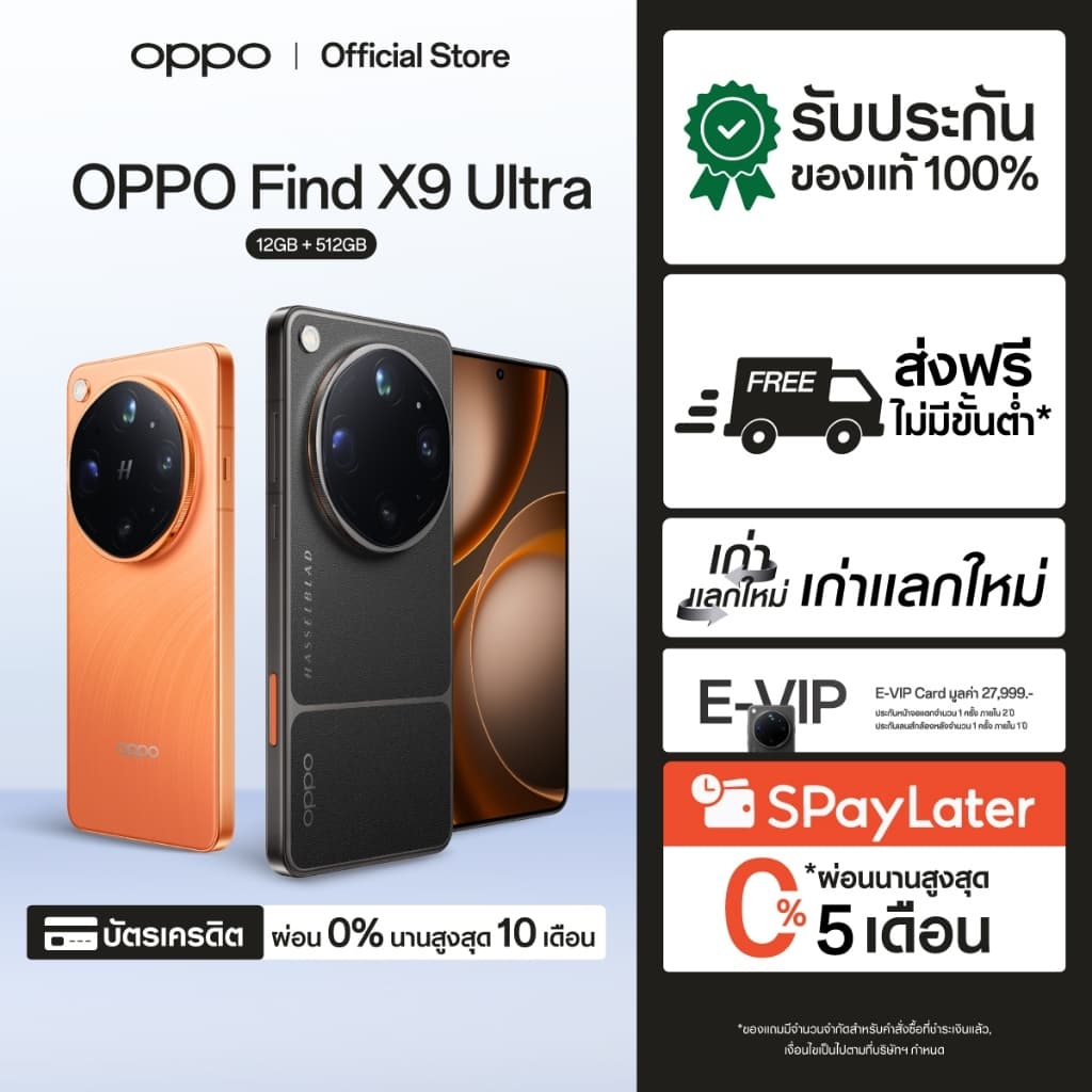 OPPO Find X9 Ultra (12+512G) | โทรศัพท์มือถือ ออปโป้ กล้องคู่ Hasselblad คมชัด 200MP ซูม120x ชิป Snapdragon8…
