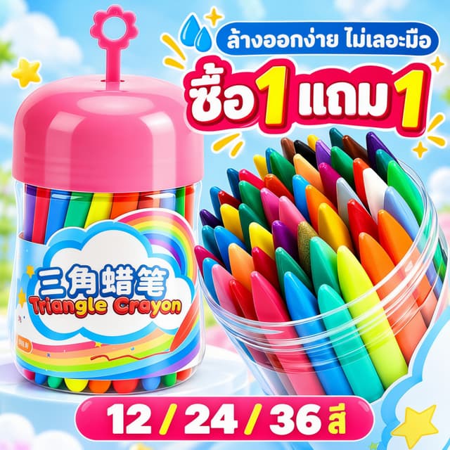 สีเทีย สีเทียนปลอดสารพิษ สีเทียนเด็กปลอดสารพิษ Silky Crayons ของเล่นระบายสีเด็กเสริมพัฒนาการ สีเทียนวาดรูป