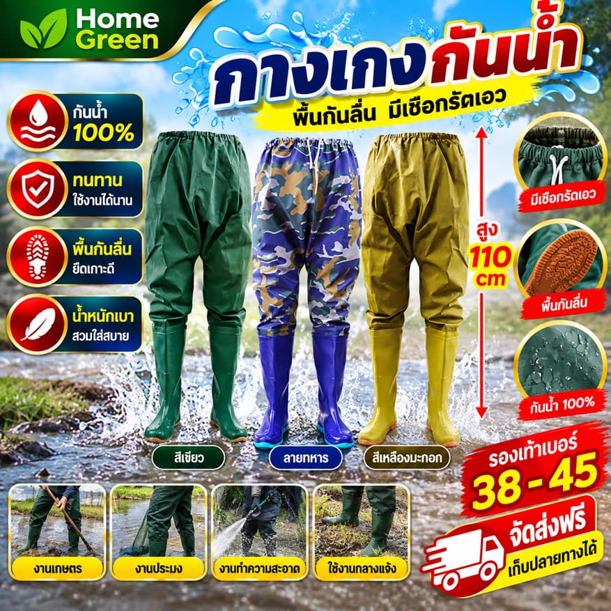 กางเกงกันน้ํา รองเท้าบูท บูทกางเกงกันน้ํา กางเกงลุยน้ํา ยางสังเคราะห์ / PVC คุณภาพดี SH6