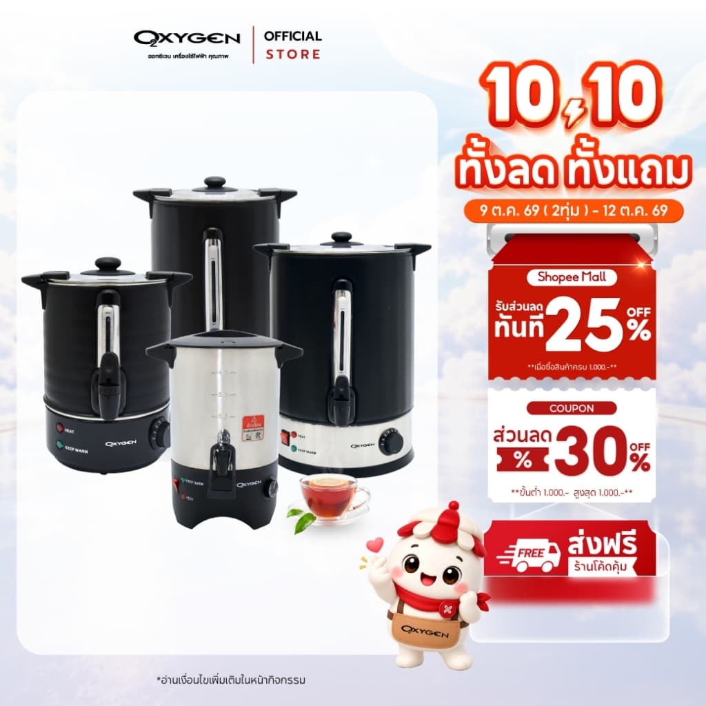 Oxygen ถังต้มน้ําไฟฟ้า พร้อมผ้าหุ้มกันความร้อน ขนาด 4.5 ลิตร 6 ลิตร 11 ลิตร 18 ลิตร และ 25 ลิตร รูปที่ 1