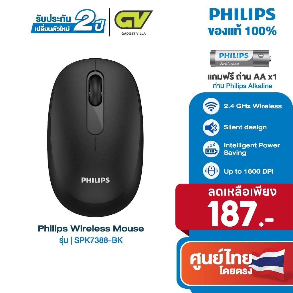 Philips Wireless Mouse เมาส์ เมาส์ไร้สาย 2.4G ใช้งานง่าย สัญญาณเสถียร พกพาง่าย WL/BT