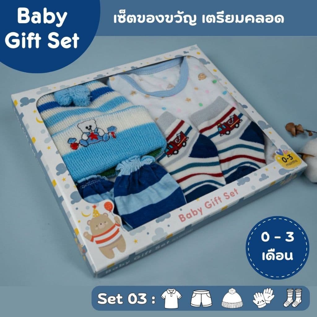 Gift Set เด็กแรกเกิด 0-3 เดือน ชุดของขวัญ เยี่ยมคลอด ชุดเสื้อผ้าเด็กอ่อน ครบเซ็ต : เสื้อ กางเกง หมวก ถุงมือ…