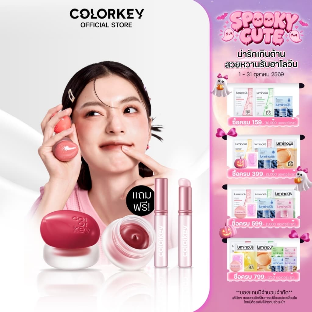 COLORKEY CREAMY MUD 3in1 ครีมมี่มัด ลิป บลัช สําหรับทาปาก แก้ม ตา