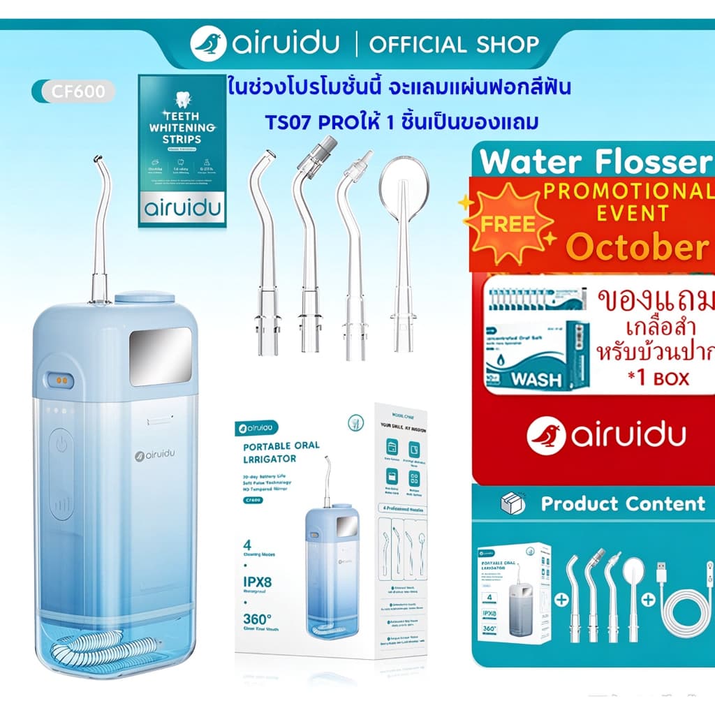 Airuidu CF600 Water Flosser ดีไซน์ดั้งเดิม 200ml ไหมขัดฟันพลังน้ํา (4 โหมด+4 หัวฉีด) IPX8 กันน้ํา with HD…