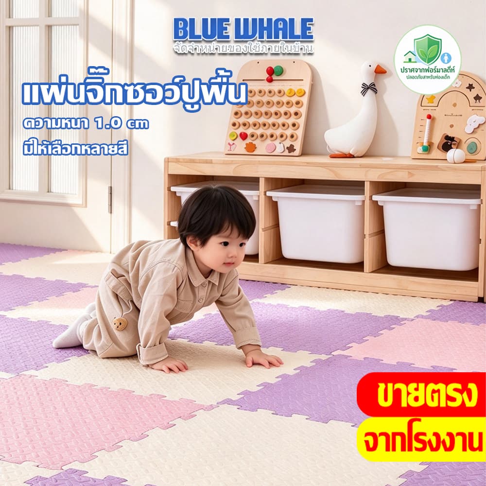 แผ่นปูพื้น แผ่นรองคลาน แผ่นโฟมปูพื้น โฟมยางจิ๊กซอว์ EVA 100% พร้อมส่งทั่วไทย