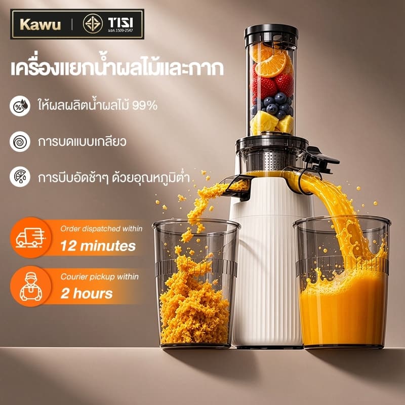 KAWU เครื่องสกัดน้ําผลไม้ เกลียวช้า ถอดล้างง่าย เครื่องแยกกากน้ําผลไม้ สะดวก ประหยัดเวลา 400ML