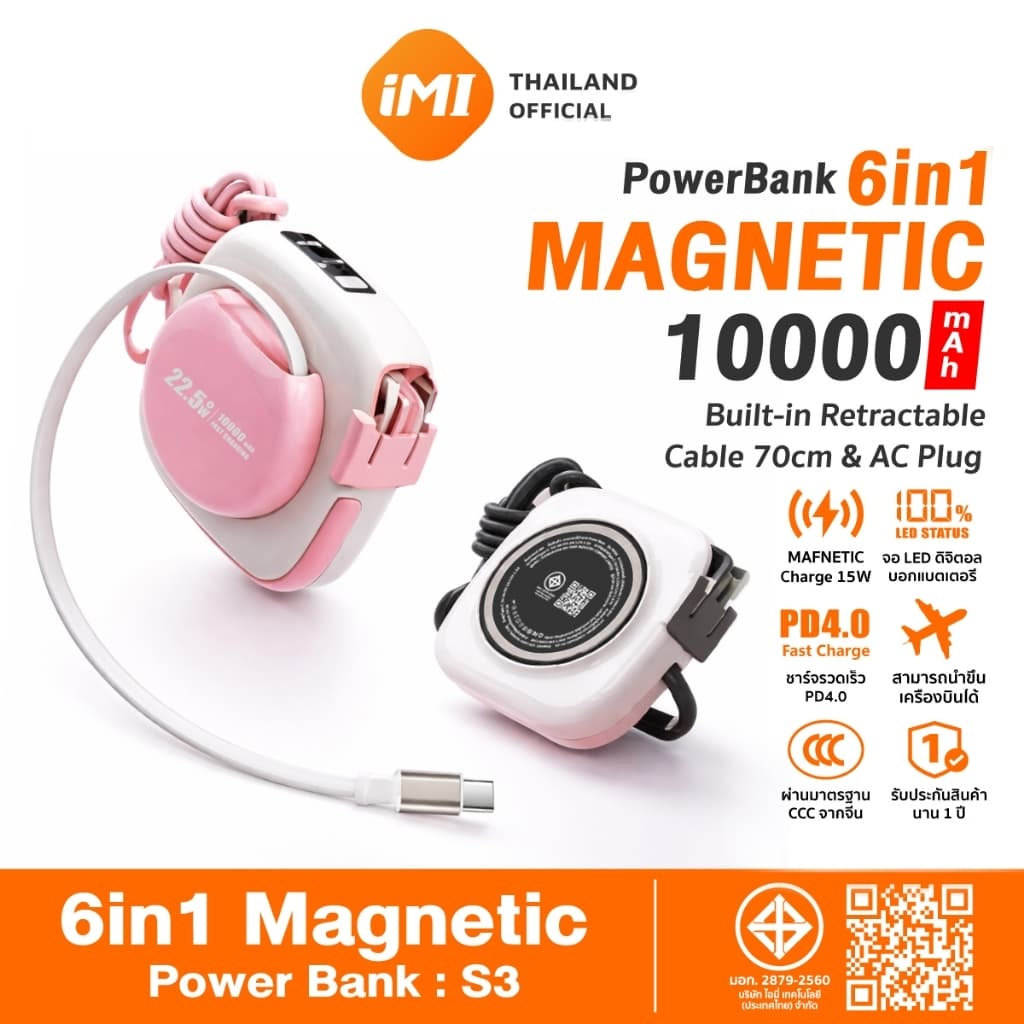 iMI พาวเวอร์แบงค์แม่เหล็ก แบตสํารอง 6-in-1 ชาร์จเร็ว 22.5W สาย+ปลั๊กในตัว สายยืด70ซม MagSafe Powerbank…