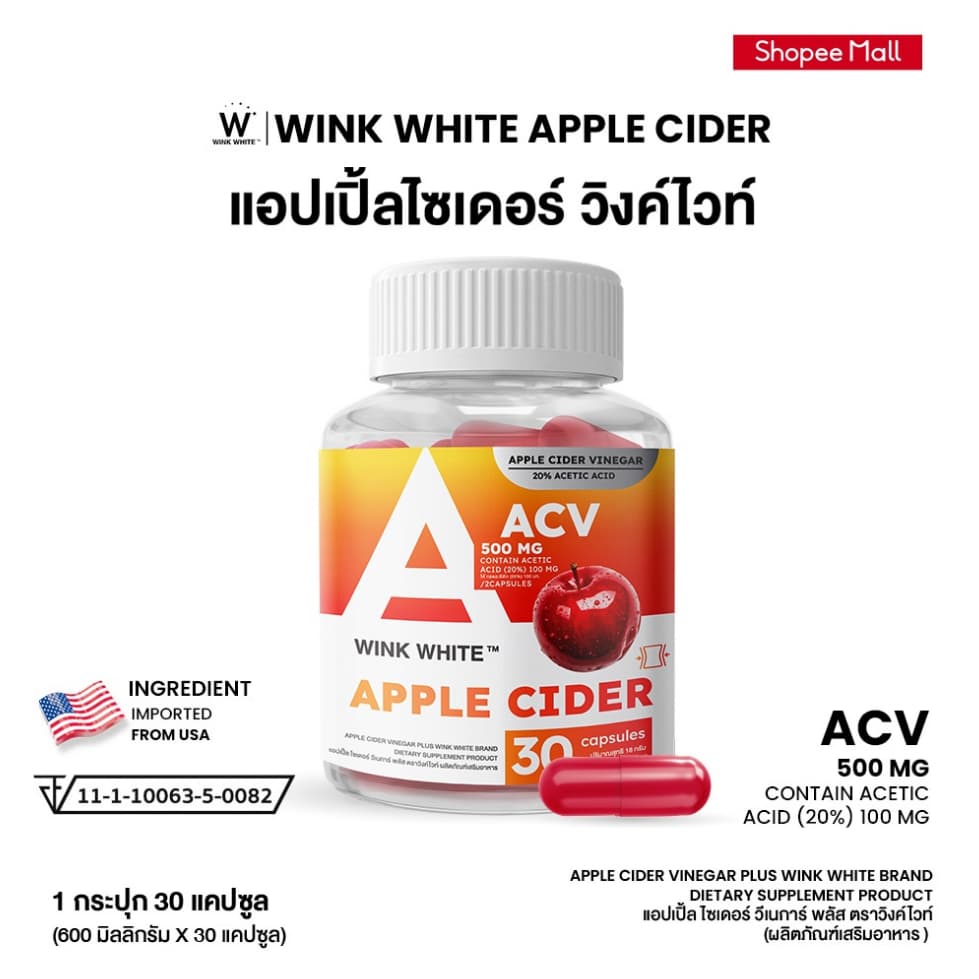 WINK WHITE APPLE CIDER วิงค์ไวท์ แอปเปิ้ลไซเดอร์ แอปเปิ้ลไซเดอร์เวนิการ์ (1 กระปุก 30 แคปซูล)