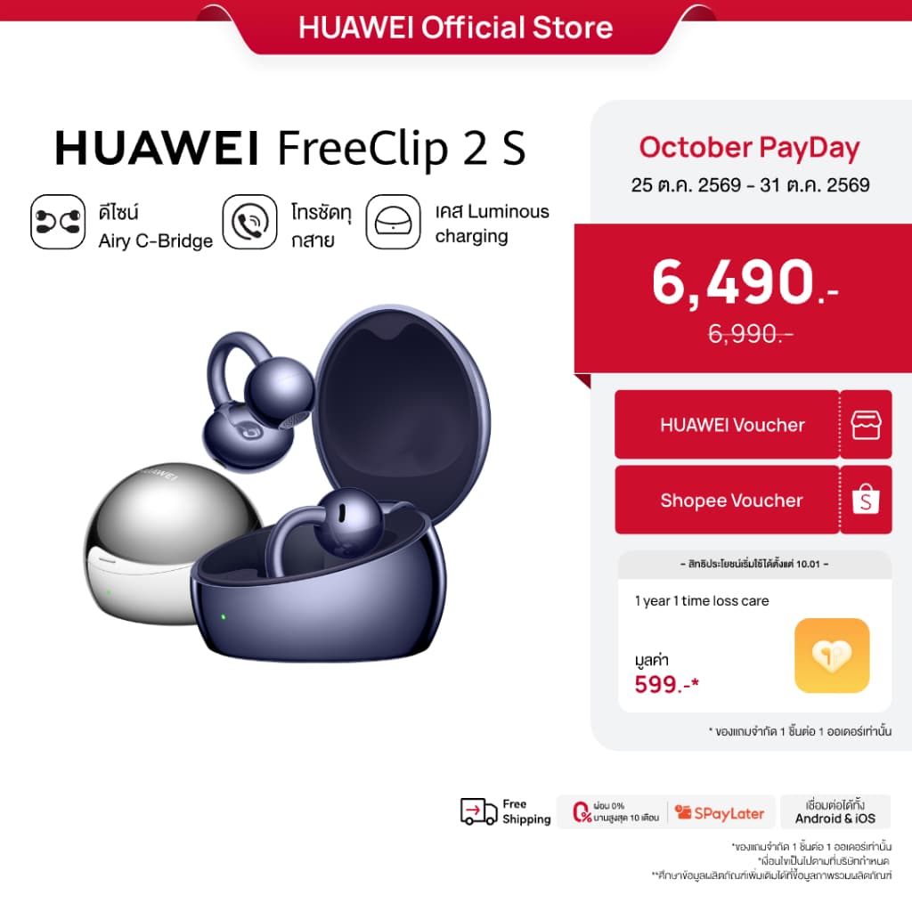 HUAWEI FreeClip 2 S | หูฟัง | ดีไซน์ Airy C-Bridge | โทรชัดทุกสาย รูปที่ 1