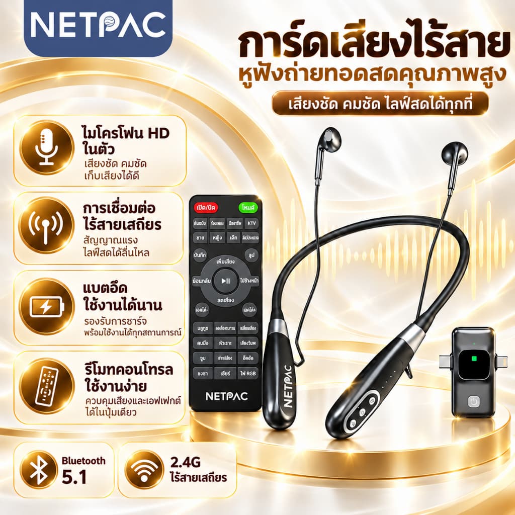 NETPAC E8 หูฟังการ์ดเสียงไร้สาย สําหรับไลฟ์สด การ์ดเสียงลดเสียงรบกวน AI หูฟังแขวนคอ Bluetooth พร้อมไมค์ HD