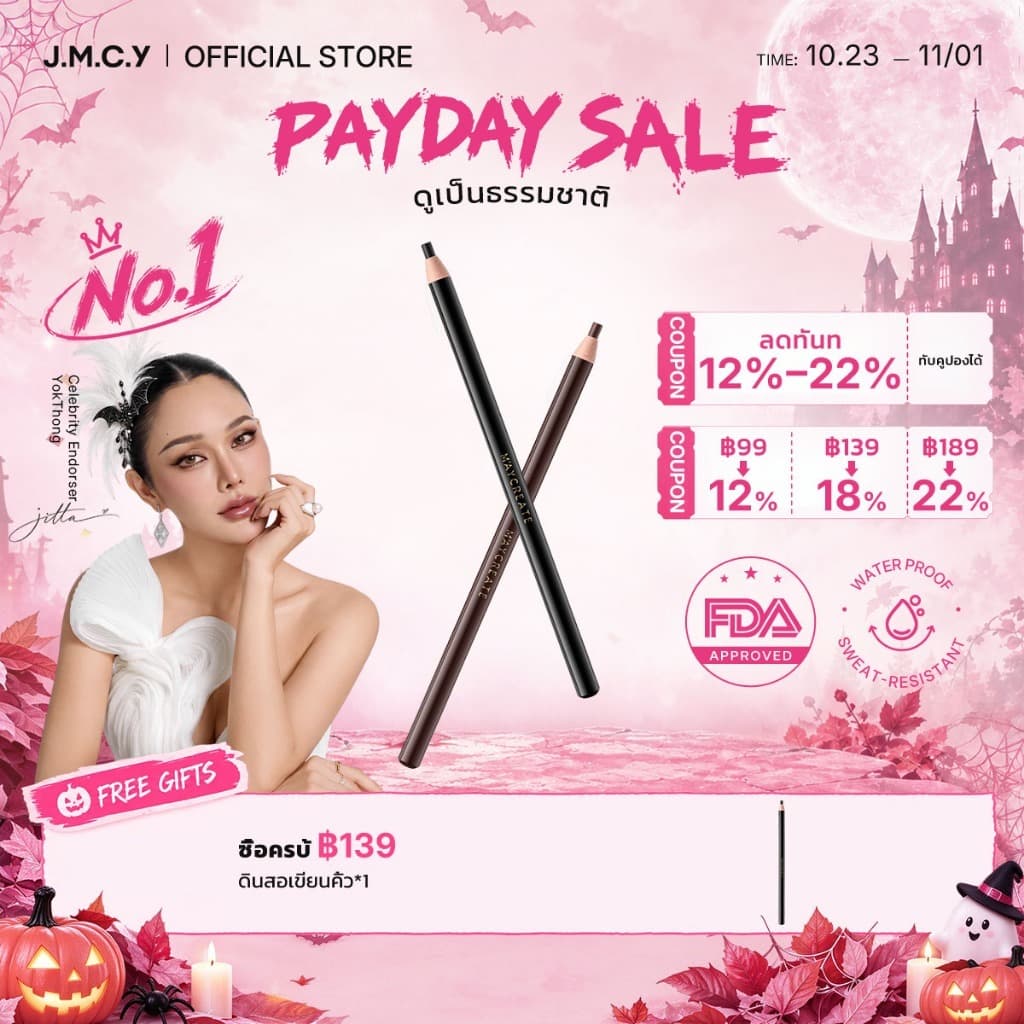 3.3 [Z] JMCY ดินสอเขียนคิ้วปลายเล็ก แอพง่าย สีสวย ดูเป็นธรรมชาติ เหมาะสําหรับผู้เริ่มต้น