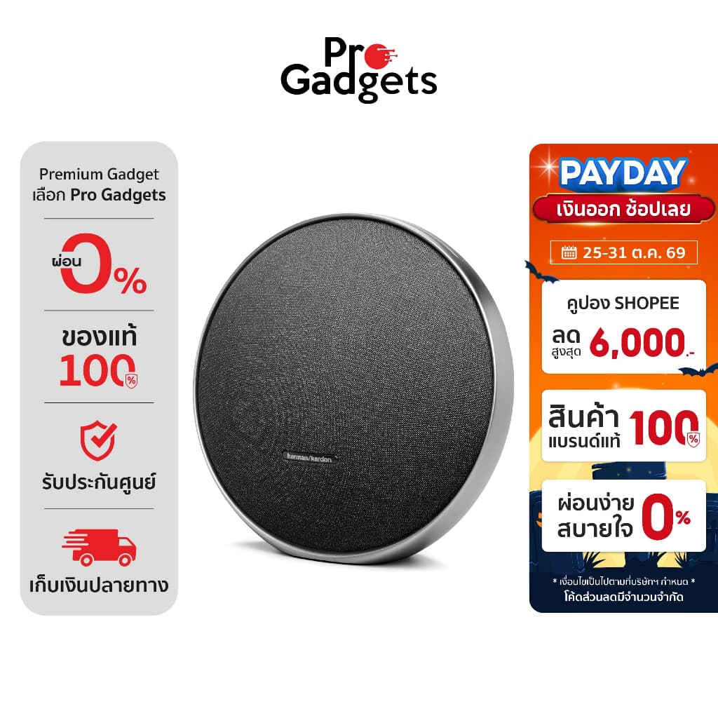 Harman/Kardon Onyx Studio 9 Bluetooth Speaker ลําโพงไร้สาย