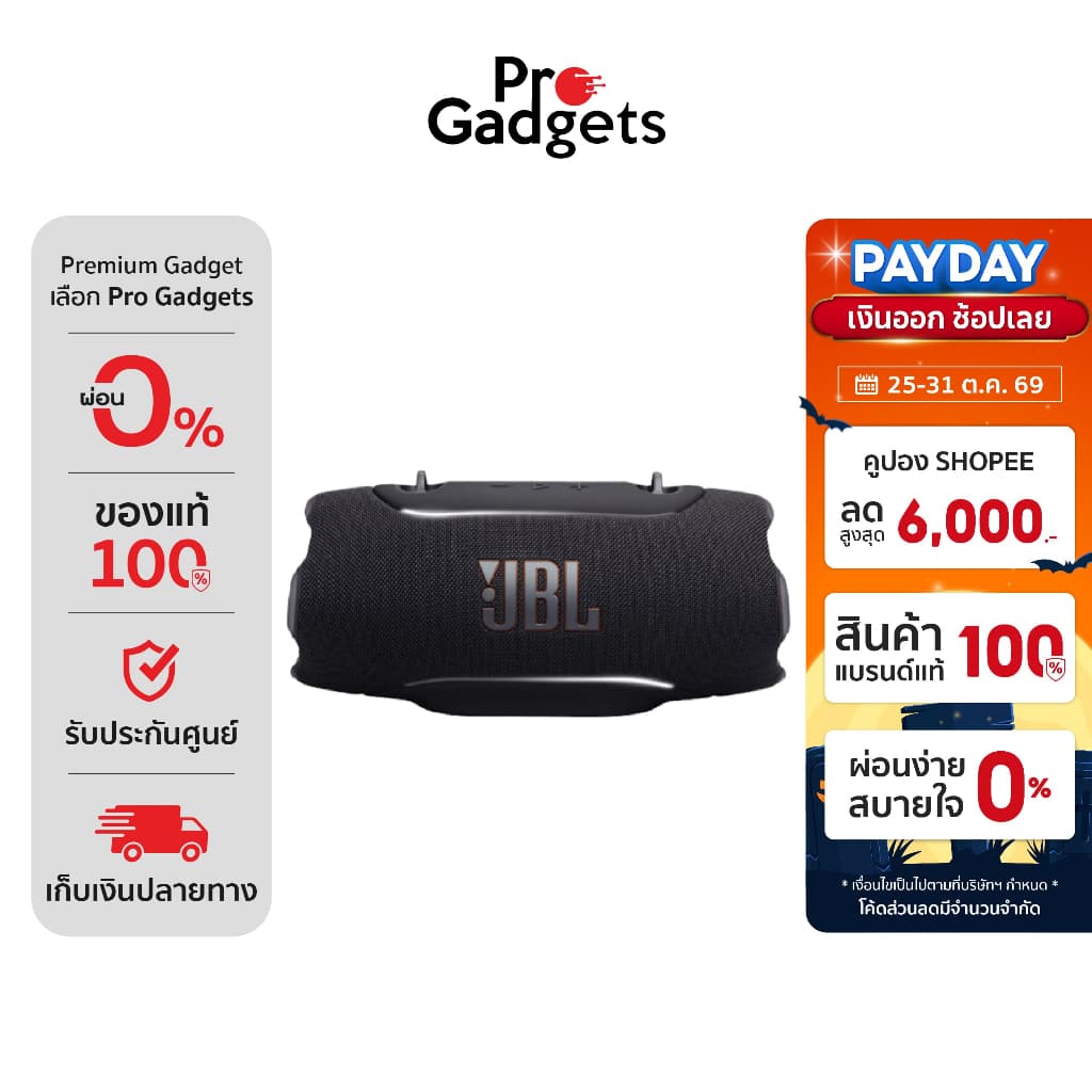 JBL XTREME 5 Portable Speaker ลําโพงไร้สาย ขนาดใหญ่ กันน้ํา
