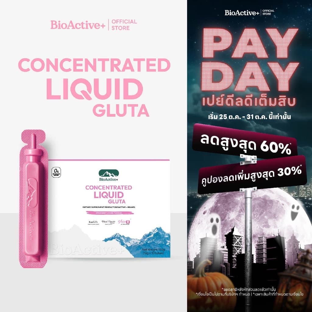 BioActive+ Concentrated Liquid Gluta รสชาติ สตรอ์เบอร์รี ลิ้นจี่