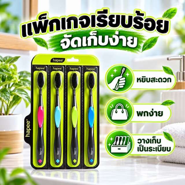 แปรงสีฟันขนชาร์โคล ขนนุ่มละเอียด ทําความสะอาดล้ําลึก ปกป้องเหงือก ราคาประหยัด