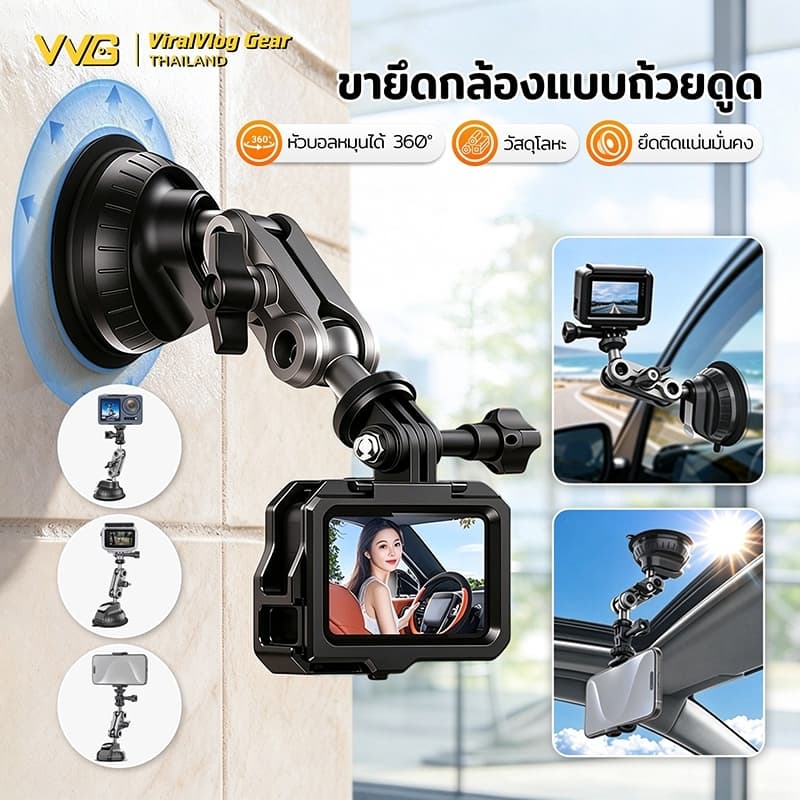 ที่จับมือถือในรถ ขาตั้งกล้องดูดสูญญากาศโลหะ สําหรับ DJI / Insta360 / GoPro หมุนได้ 360° พกพาง่าย ถ่ายได้ทุกมุม