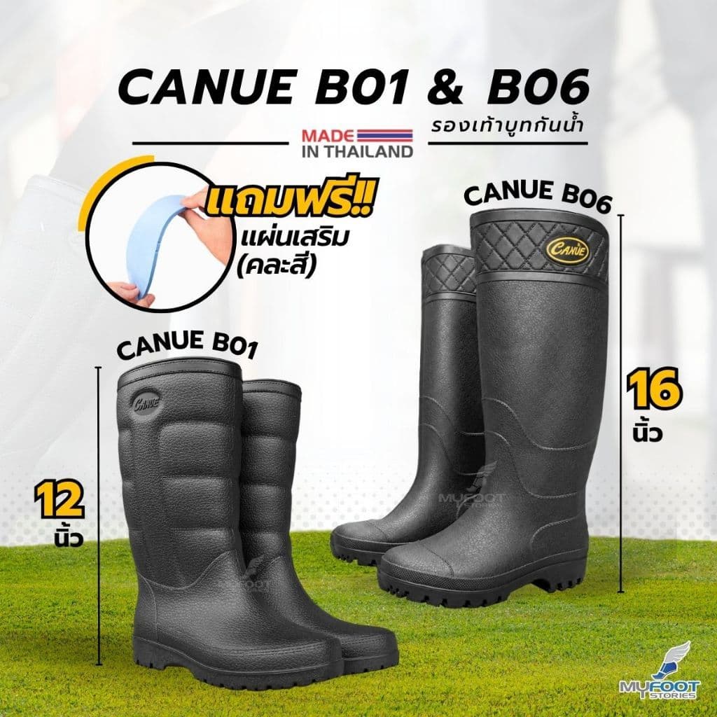 Canue รองเท้าบูทกันน้ํา PVC บูทกันน้ํา รุ่น B01 - 12นิ้ว/ B06 - 16 นิ้ว กันลื่นได้ดี ใส่ลุยน้ํา ทําสวน