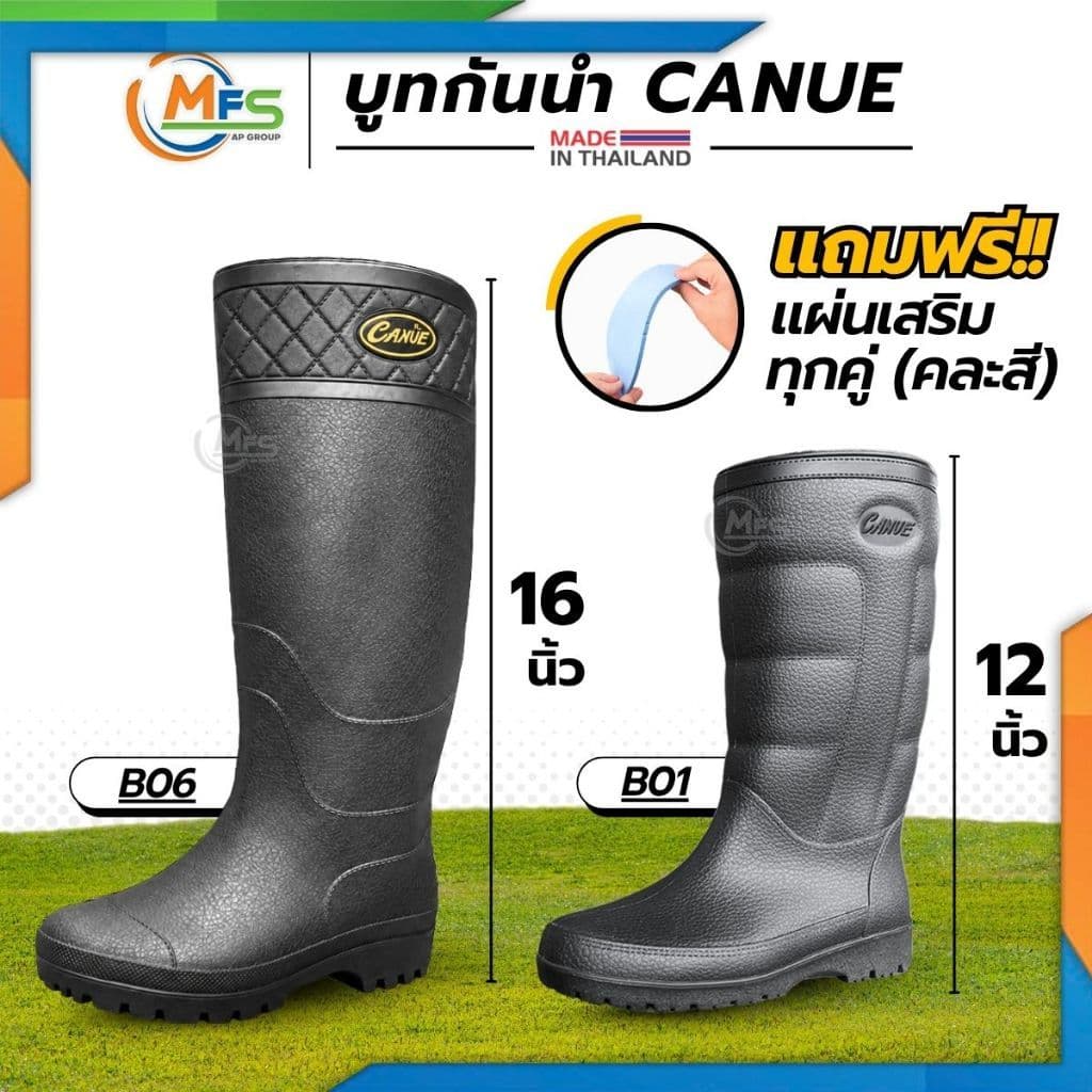 รองเท้าบูท กันน้ํา Canue รุ่น B01 - 12 นิ้ว/ B06 - 16 นิ้ว ทนทาน ผลิตในประเทศไทย - MFS65