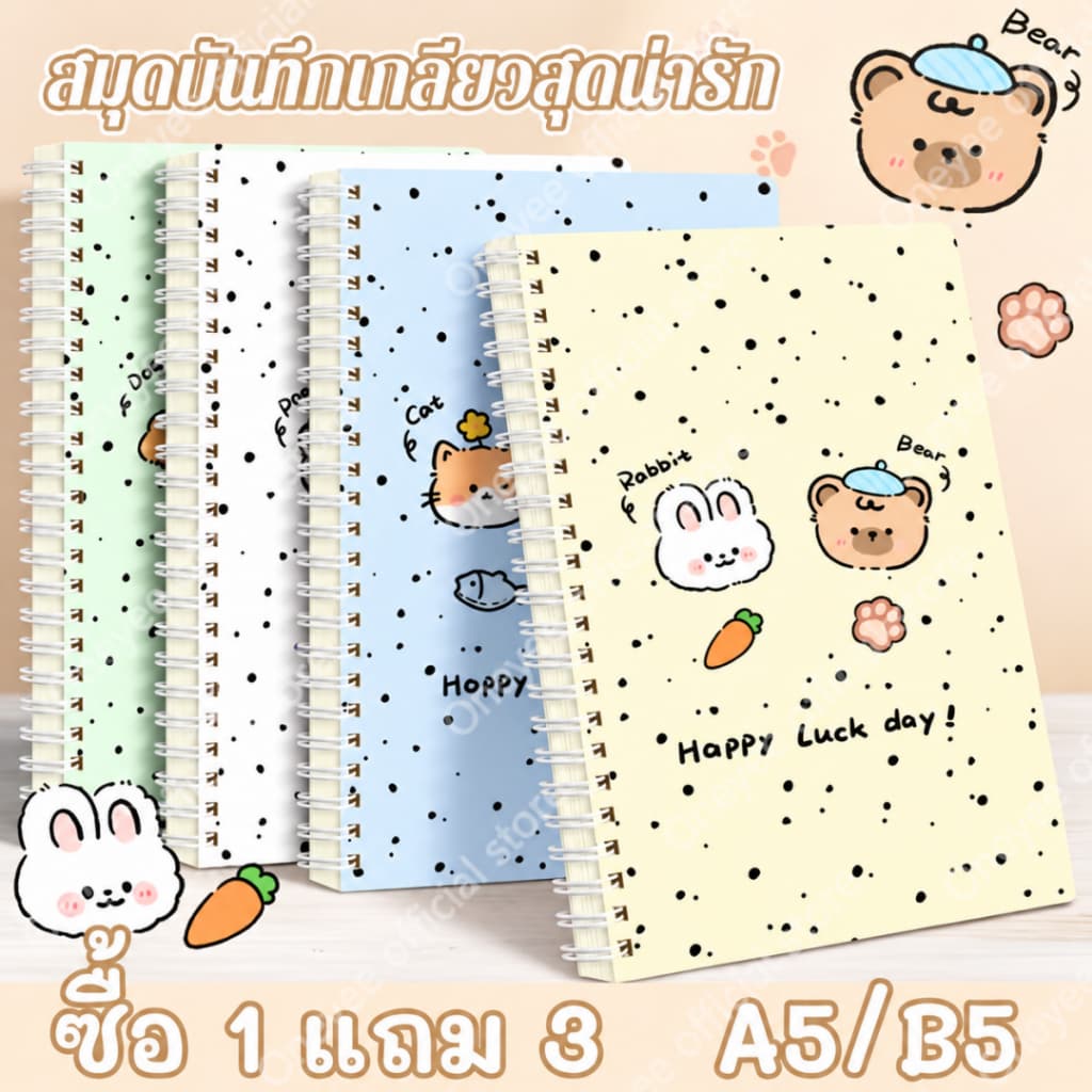 สมุดปกแข็งสันห่วง สไตล์เกาหลี A5/B5 | 120 หน้าเส้นแนวนอน กระดาษคุณภาพสูง นุ่มสบายตา หนา