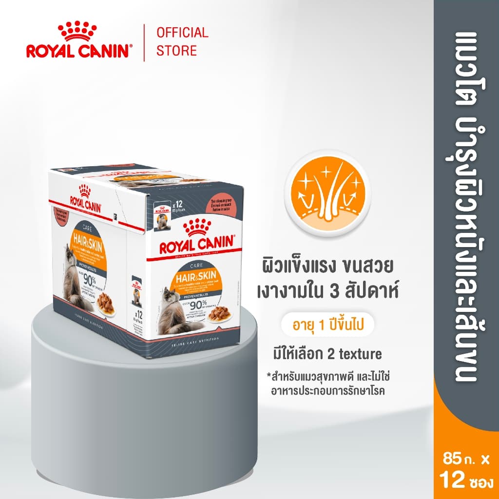 (New)Intense Beauty Pouch Jelly [12ซอง] อาหารเปียกแมวโตดูแลผิวหนังและเส้นขน อายุ12เดือนขึ้นไป(Wet Cat Food,…