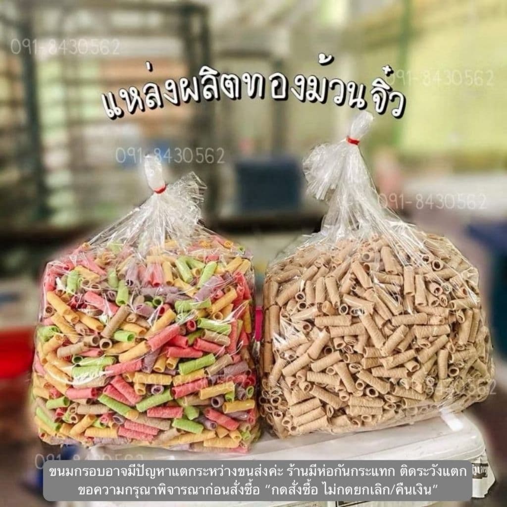 ทองม้วน​ ยกลัง2กิโลกรัม รสกะทิ รสแฟนซี​ ร้าน​ขนมผิง​มาลี​
