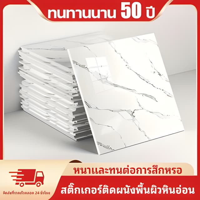 1 ชิ้น สติ๊กเกอร์ติดผนังลายหินอ่อน ขนาด 30×30 ซม. แบบกาวในตัว ติดง่าย กันน้ํา ตกแต่งผนัง
