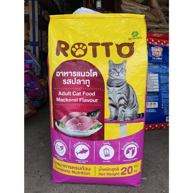 Rottoอาหารแมวโตรสปลาทู 20 กิโลกรัม