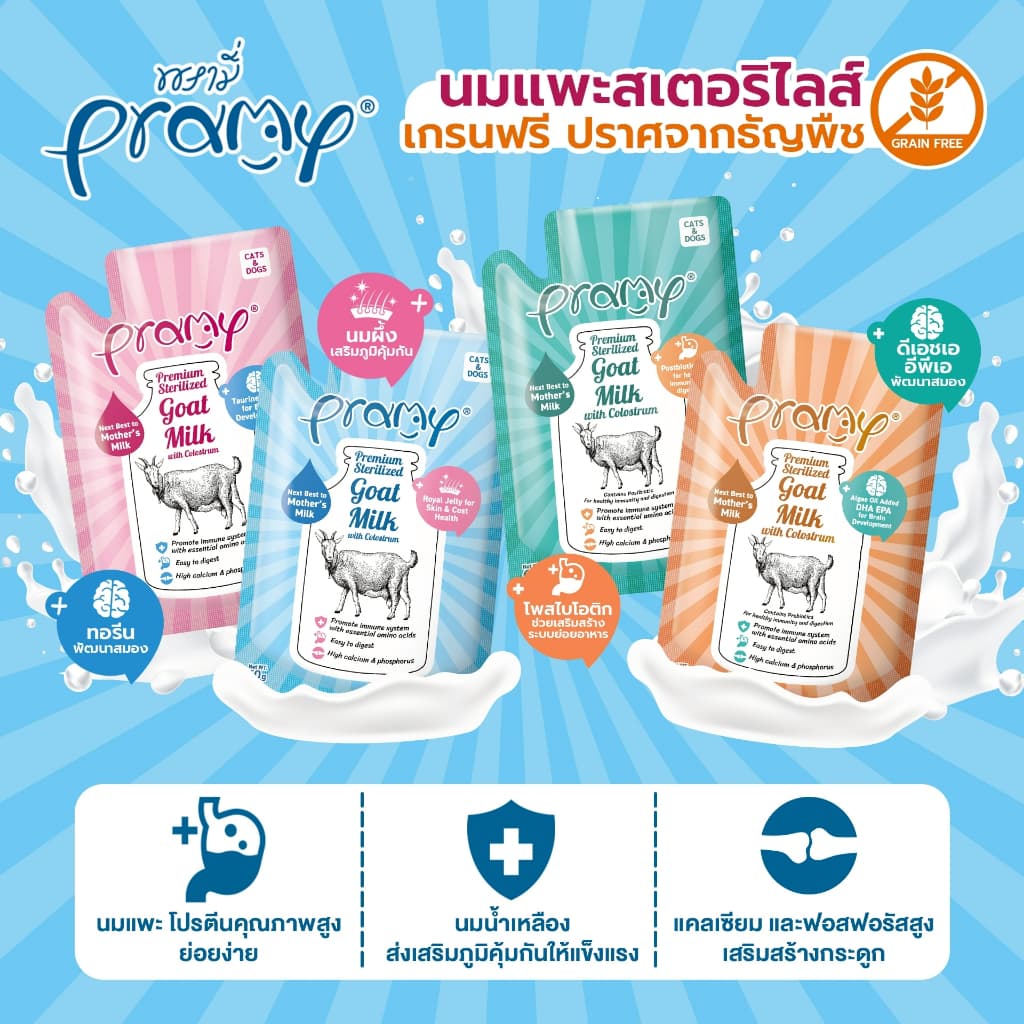 Pramy Sterilized Goat Milk With Colostrum นมแพะ สเตอริไลส์ เสริมนมน้ําเหลือง ขนาด 60g รูปที่ 1