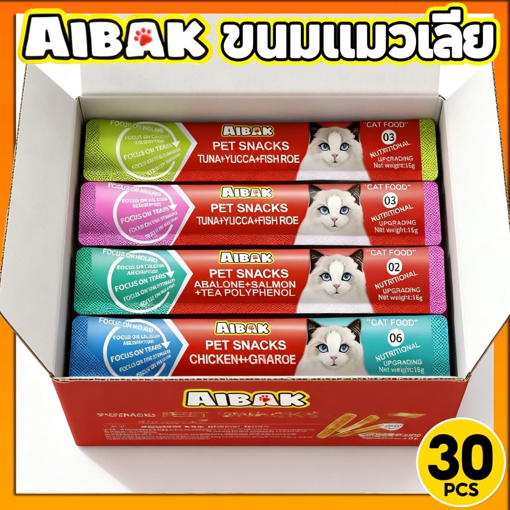 ขนมเเมวเลีย ขนมแมว แถบแมว อาหารเปียกแมว แสนอร่อย cat snack stick รสชาติอร่อยถูกใจน้องแมว มี 5 รสชาติ