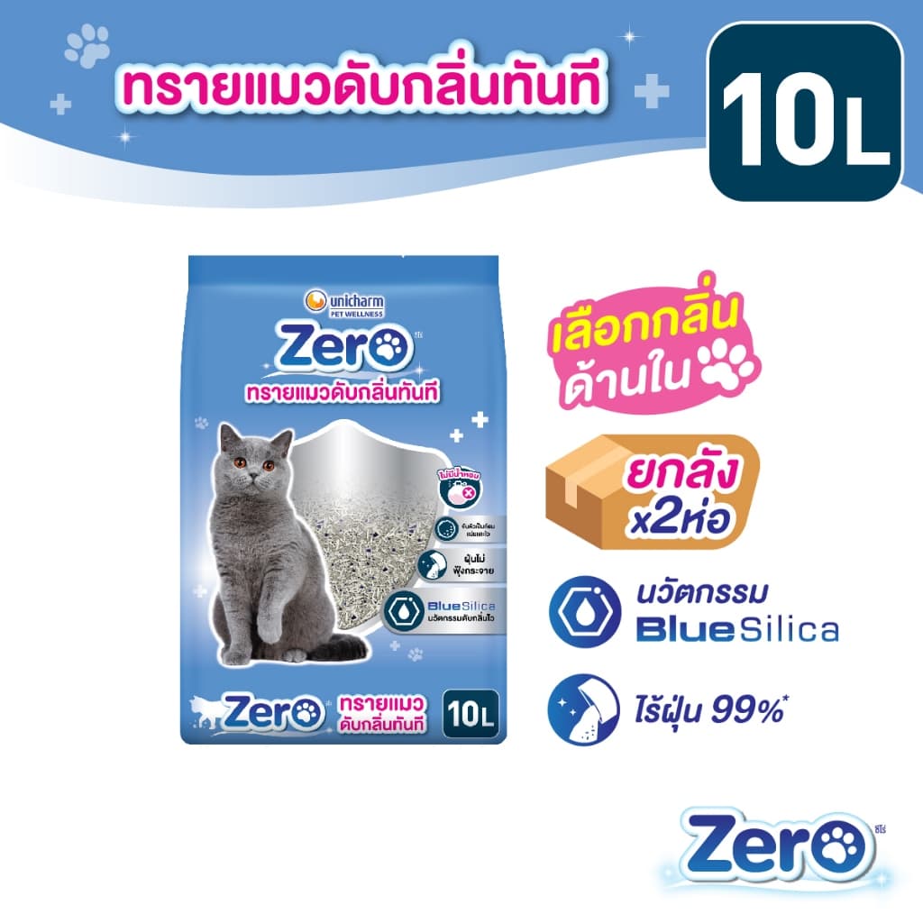 Unicharm Zero ซีโร่ ทรายแมวเบนโทไนท์ดับกลิ่นทันที นวัตกรรม Blue Silica ไร้ฝุ่น 99% 10ลิตรx2แพ็ค