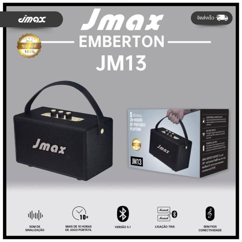 ลําโพงบลูทูธ JMAX-JM13 24W พร้อมสายหิ้ว ปรับเบสได้ ของแท้100% Bluetooth ไร้สาย