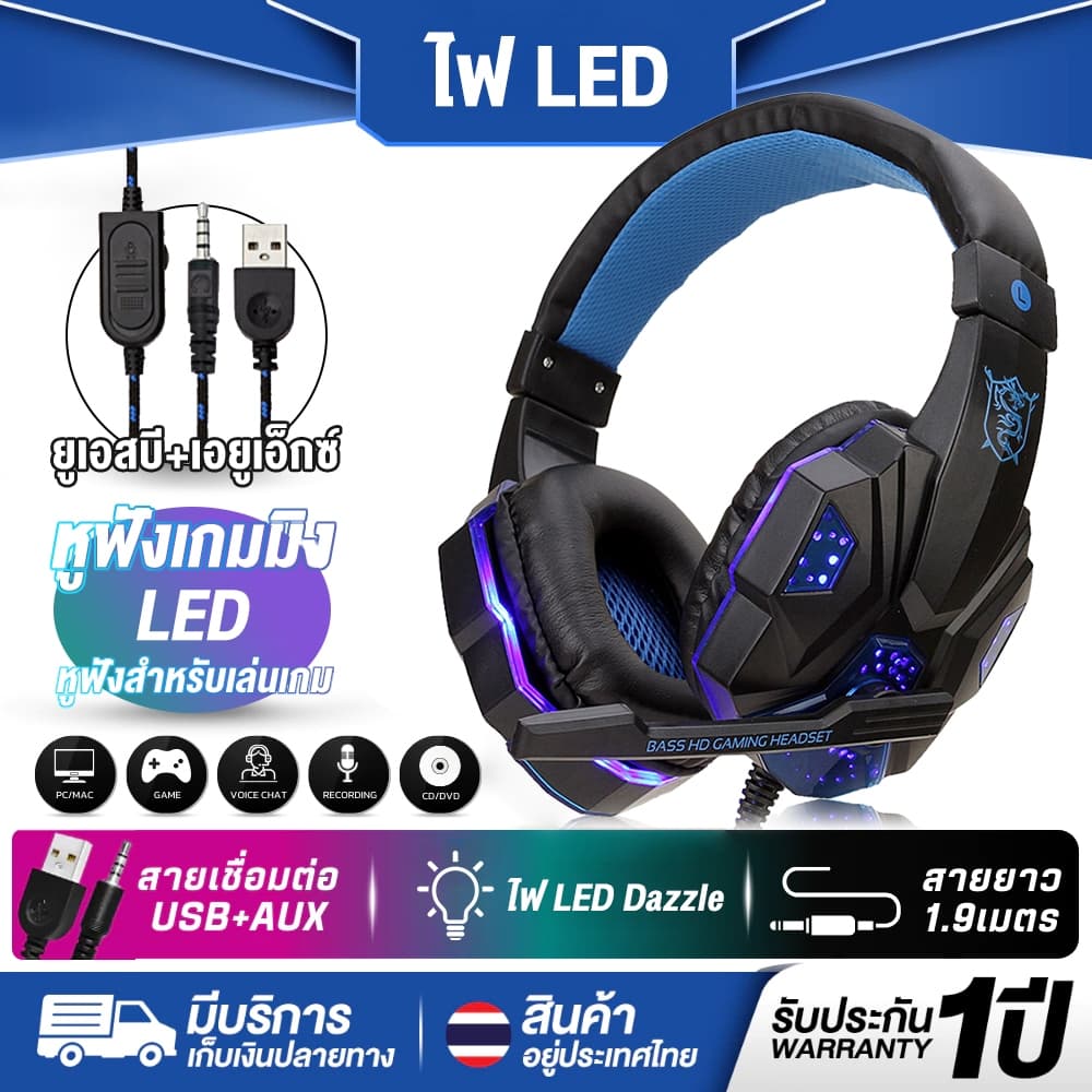 NEXSIP หูฟังเกมมิ่ง 3.5 มม. พร้อมไมโครโฟน สําหรับ PC แลปท็อป เกมเมอร์ LED Soyto 830 LED Stereo Gaming…