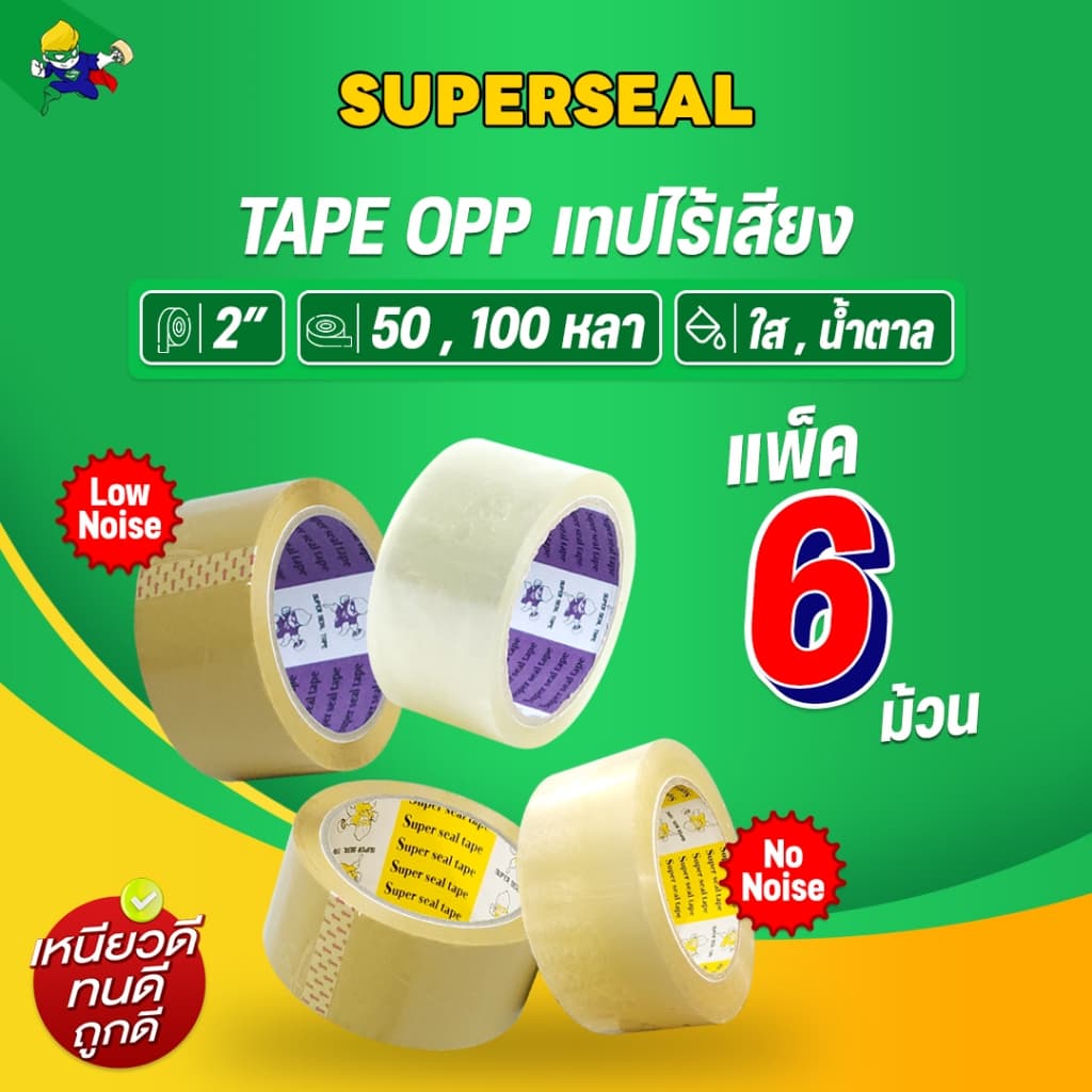 เทปไร้เสียง เทปใส เทปน้ําตาล Superseal เทป OPP กว้าง 2 นิ้ว 1 แพ็ค 6 ม้วน