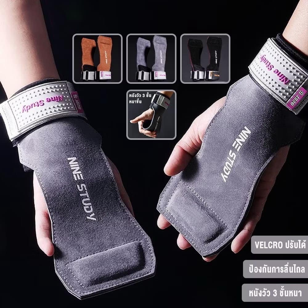 ในสต็อก (1 คู่)ถุงมือยกน้ําหนัก STRAPS nine study หนังวัวแท้ พร้อมสายรัดข้อมือยกน้ําหนัก อุปกรณ์ออกกําลังกาย…