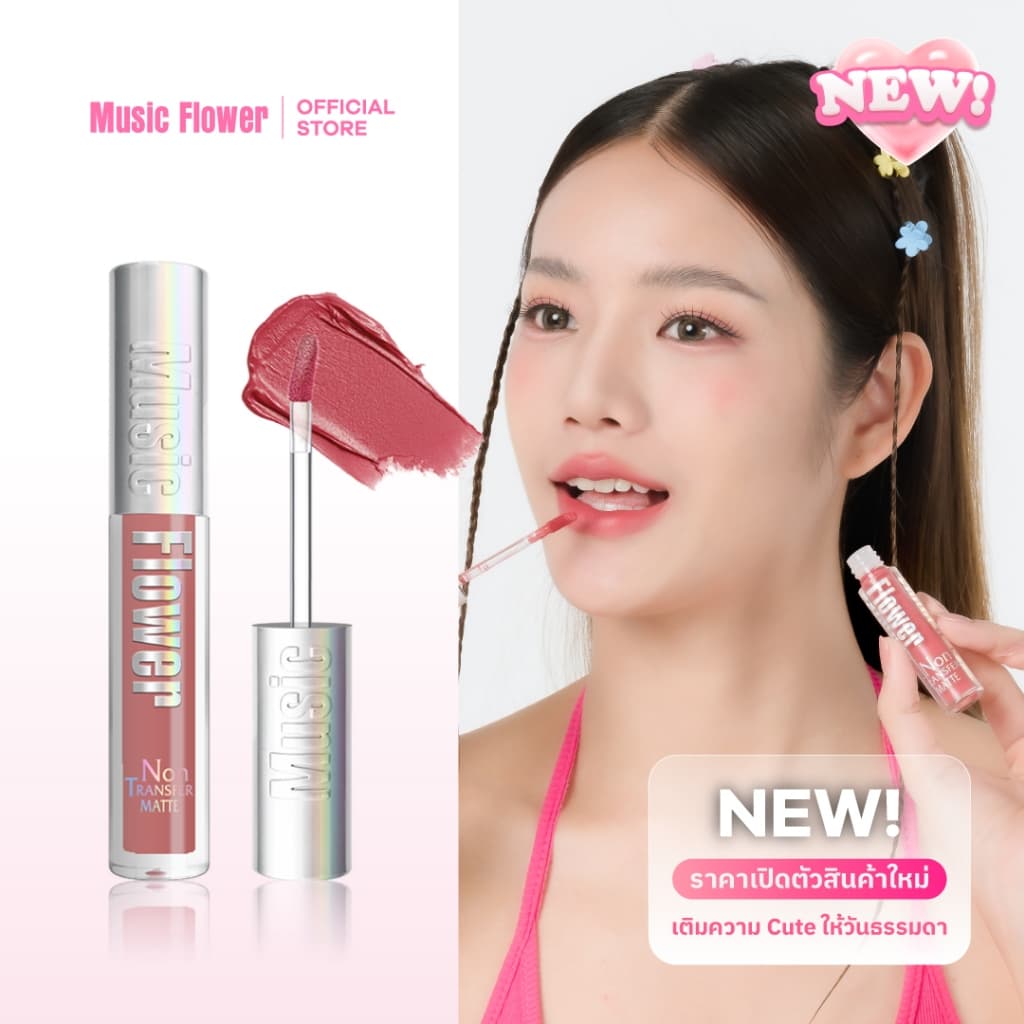 Non transfer Matte ลิปแมทสูตรติดทนพิเศษ