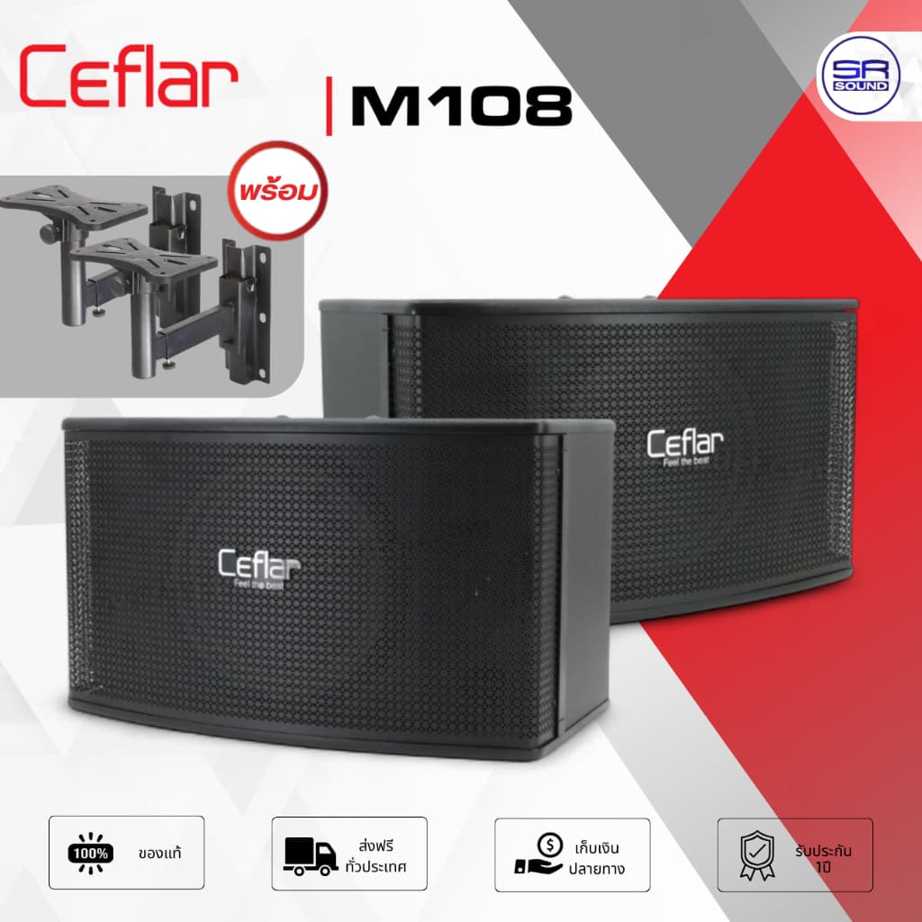 CEFLAR M108 ลําโพงคาราโอเกะ 10 นิ้ว 600W ลําโพงติดผนัง ตู้ลําโพง แขวน /ราคาต่อคู่