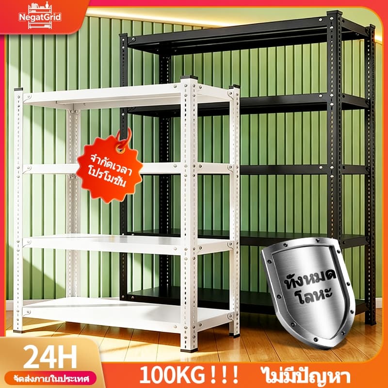 ชั้นวางเหล็กหลายชั้น อเนกประสงค์ ชั้นวางครัว ชั้นวางหนังสือ ชั้นเก็บคลัง ป้องกันสนิม ปรับระดับได้…